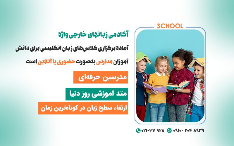 اطلاع رسانی سایت مدارس